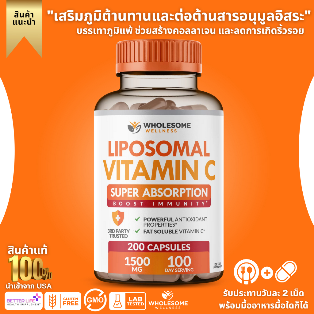 ภาพหน้าปกสินค้าราคา   WHOLESOME WELLNESS Liposomal Vitamin C Capsules, 1500 MG (No.224) จากร้าน better_life_thailand บน Shopee