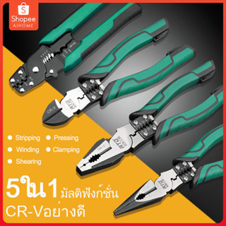 คีมปากจิ้งจก 8.5 นิ้ว ชุบแข็ง คีมตัด คีมหนีบ คีบจับชิ้นงาน คีมช่าง ตัดสายไฟ คีมอเนกประสงค์