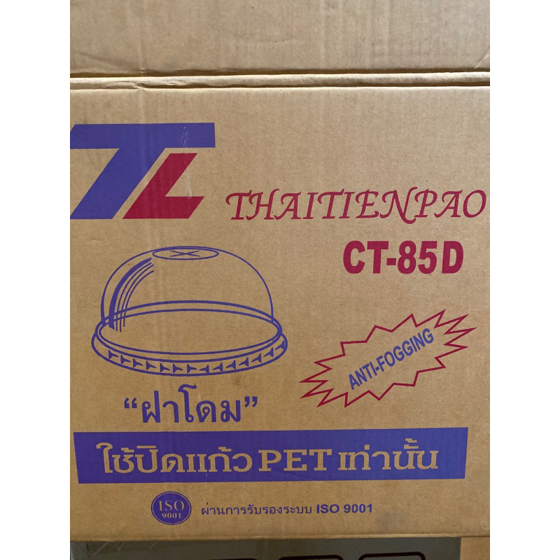 ถ้วยน้ำดื่ม-10-ออนซ์-12-ออนซ์-ถ้วยไอศรีม-เนื้อpet-ปาก85mm-1-000ใบ-ct-12-oz-ถ้วยกับฝาขายแยก-ยกลัง