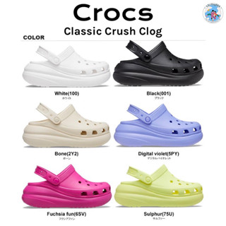 พรีออเดอร์ CROCS CRUSH ของแท้1000%