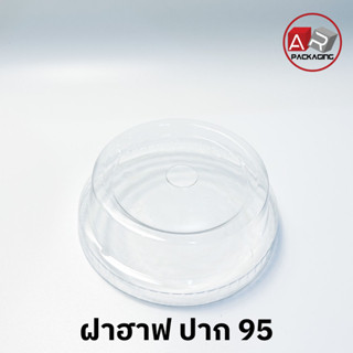 Artechnical (แพ็ค 50) ฝาฮาฟ  เนื้อ PET ปาก 95 มม.