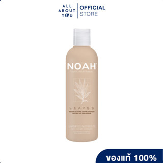 NOAH - Nourishing treatment shampoo with bamboo leaves 250 ml.