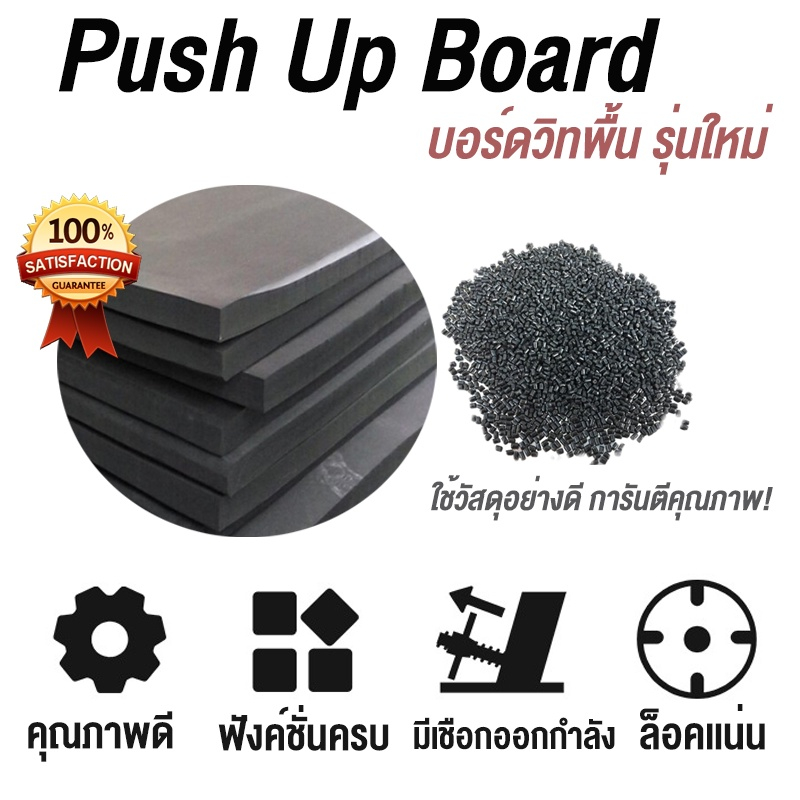 push-up-กระดานวิดพื้น-ที่วิดพื้น-บอร์ดวิดพื้น-บาร์วิดพื้น-ดันขึ้นยืน-แผ่นวิดพื้น-อุปกรณ์วิดพื้น