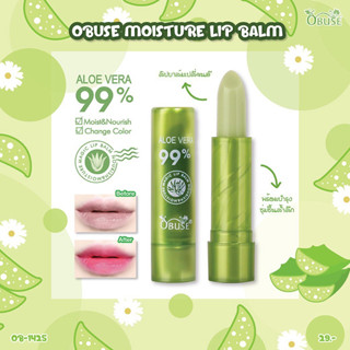 TANAGO Magic Lip Balm ลิปบาล์มเปลี่ยนสี ลิปบาล์มว่านหางจระเข้99%