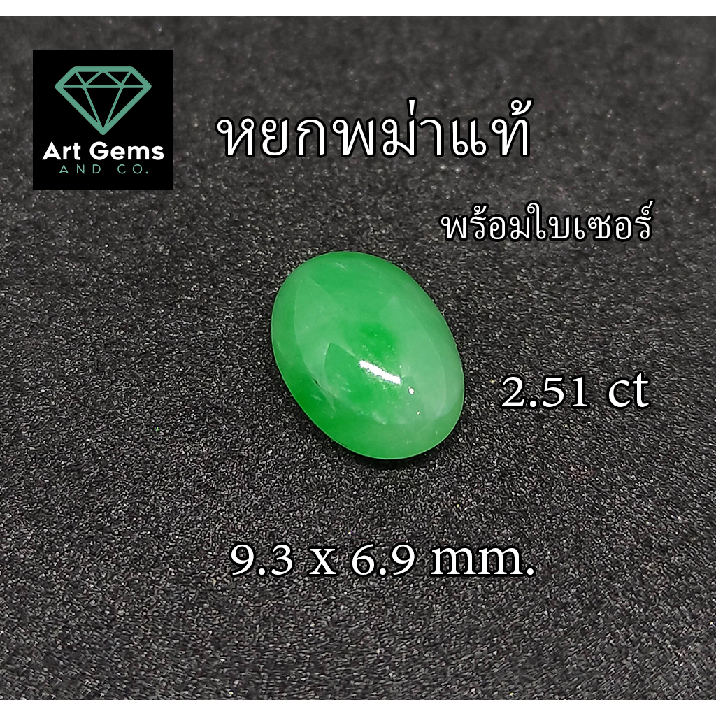 หมดแล้วหมดเลย-หยกพม่าแท้-2-51-กะรัต-พลอยร่วง-เจดไดท์-jadeite-สวย-คัดแล้ว-พร้อมใบเซอร์