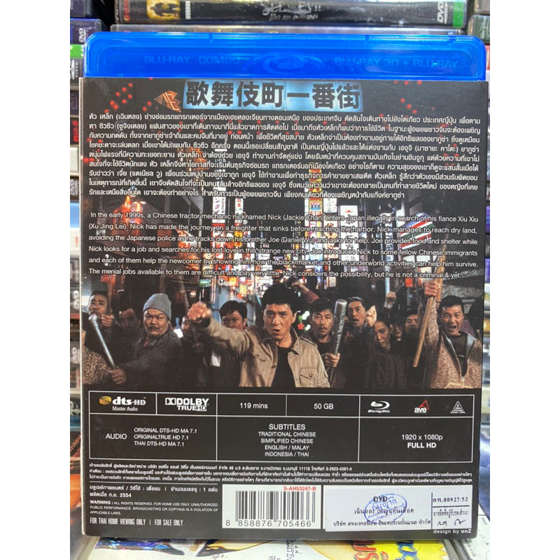 blu-ray-shinjuku-incident-ใหญ่แค้นเดือด