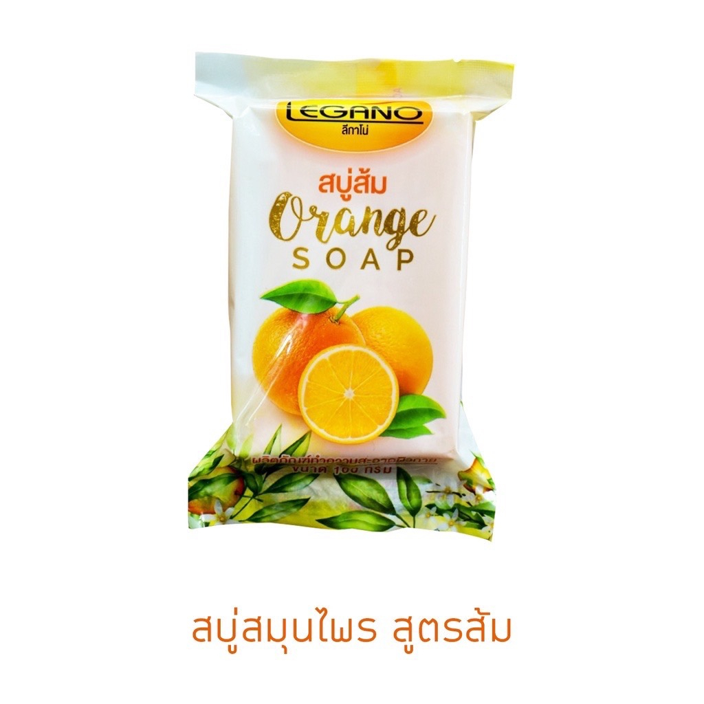 สบู่ส้ม-ลีกาโน่-ช่วยทำความสะอาดผิวกาย-ช่วยให้ผิวเรียบเนียนขึ้น