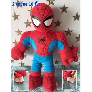 ตุ๊กตาสไปเดอร์แมน Marvel Spiderman ลิขสิทธิ์แท้ มือสอง