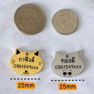 ภาพขนาดย่อของภาพหน้าปกสินค้าDog tag Cat ป้ายชื่อแมว ป้ายชื่อสัตว์เลี้ยง สลักชื่อฟรี ป้ายชื่อป้องกันสัตว์เลี้ยงหลงทาง จากร้าน myactart บน Shopee