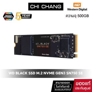 WESTERN เอสเอสดี WD BLACK SN750 SE 500GB SSD M.2 NVMe  SSD