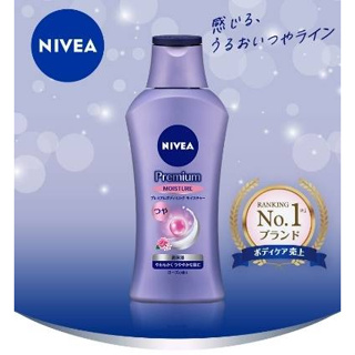 [พร้อมส่ง]Nivea Premium Body Milk Moisture 200g  นีเวีย พรีเมี่ยม บอดี้ มิลค์ มอยส์เจอร์ 200กรัม