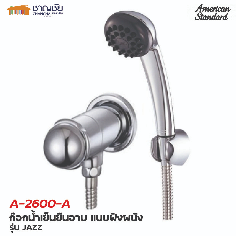 ลดล้างสต็อค-american-standard-a-2600-a-ก๊อกน้ำเย็นยืนอาบ-พร้อมฝักบัวสายอ่อน-รุ่น-ceratop-mono