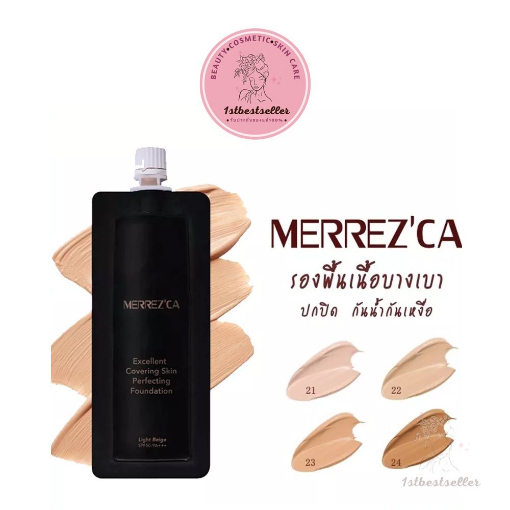 รูปภาพสินค้าแรกของMerrezca รองพื้นกันน้ำ แบบซอง Excellent Covering Skin Perfecting Foundation