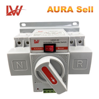 ATS สวิตซ์ สลับไฟอัตโนมัติ2P 63A รุ่น LWQ3-63 Automatic Transfer Switch สินค้าพร้อมส่งจากไทย