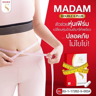 มาดาม มาริต้า ดับเบิ้ลเอส Madam Double s plus (แพ็กเกจใหม่) ของแท้100% ( 1 กล่อง)