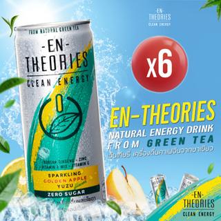 EN-THEORIES เอ็นเทียรี่ Energy drink จากธรรมชาติ รสโกลเด้นแอปเปิ้ลยูสุ คาเฟอีนจากชาเขียว zero sugar ขนาด230มล. 6 กระป๋อง