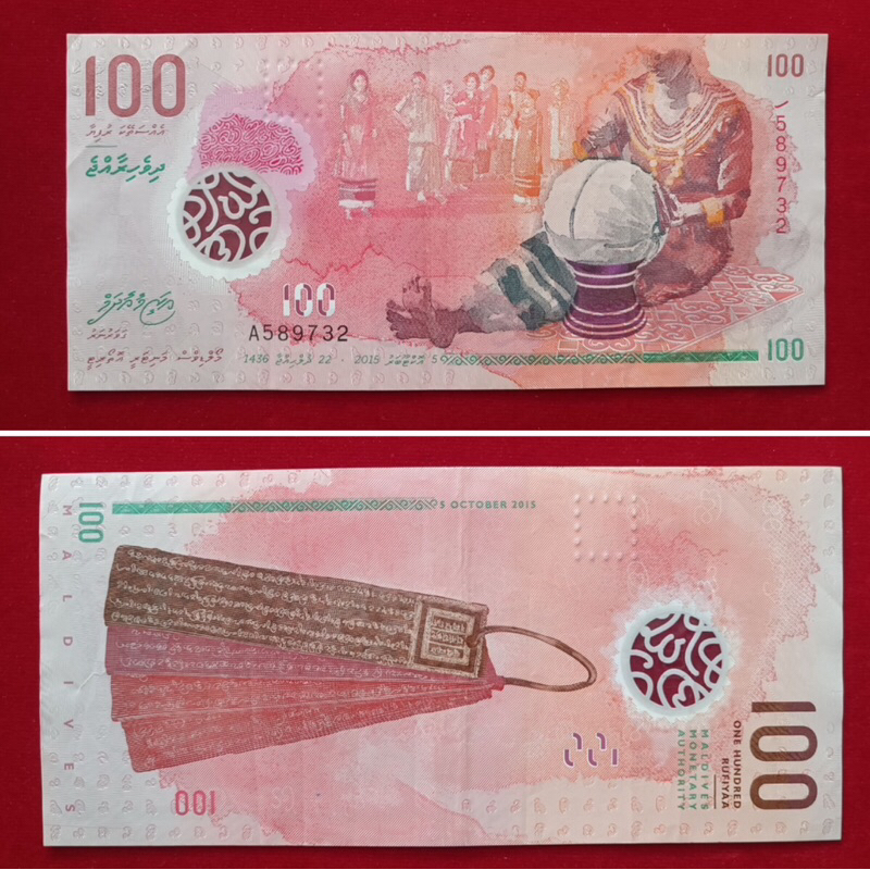 แบงค์มัลดีฟส์ 100 รูฟียา Maldives banknotes 100 MVR (Rufiyaa) | Shopee ...