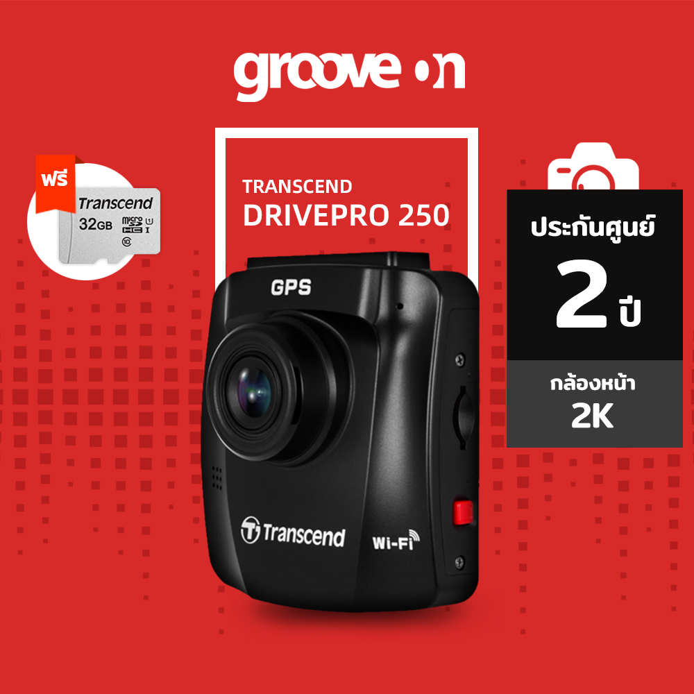 รูปภาพของTranscend DrivePro 250 กล้องติดรถยนต์ ชัด 2K QHD 1440P WIFI GPS ประกันศูนย์ 2 ปีลองเช็คราคา