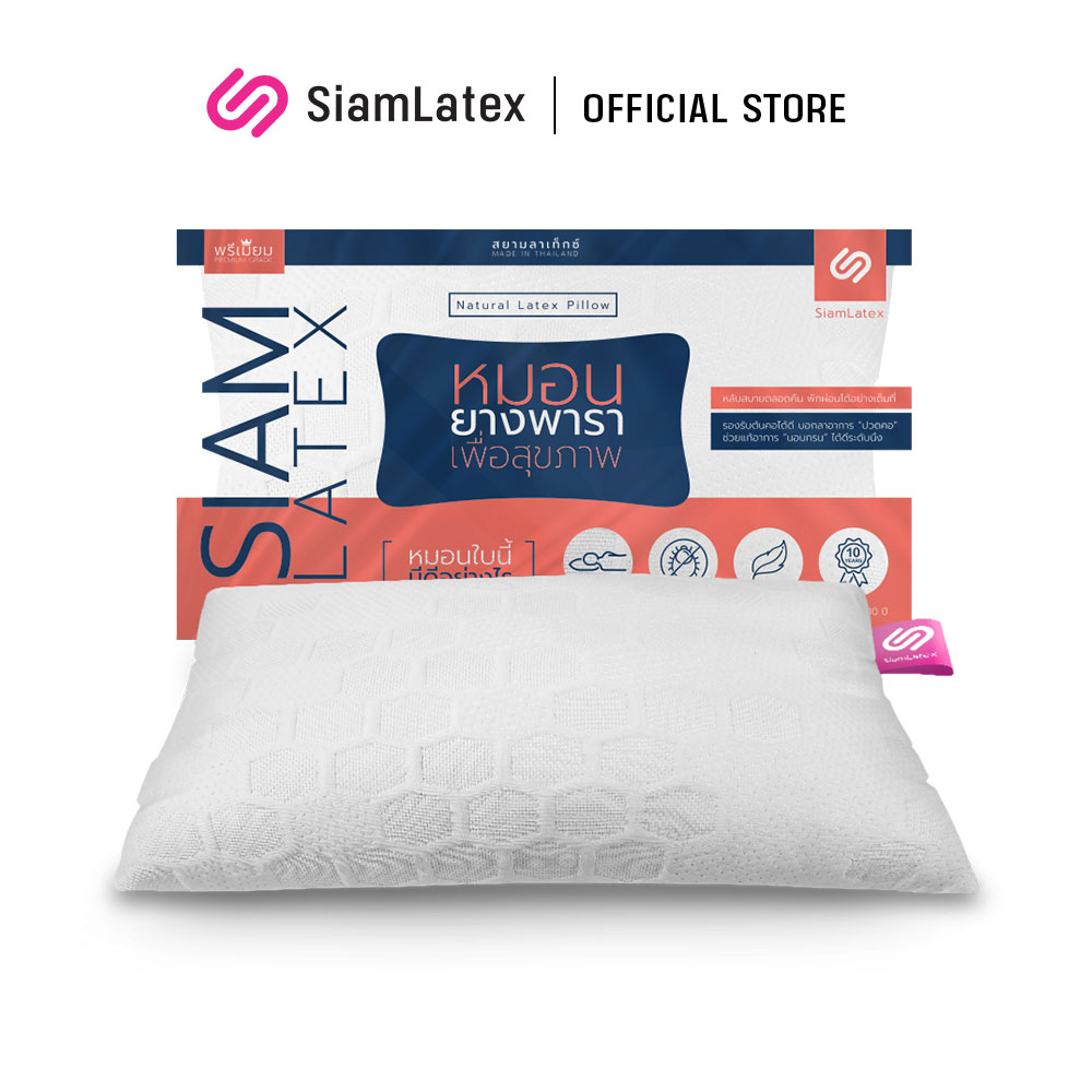 ภาพหน้าปกสินค้าSiamLatex Micro Pillow หมอนยางพาราปั่น อัดแน่น นุ่ม ฟู เด้งเต็มๆ ใบ เหมาะกับคนติดหมอนสูง ช่วยลดอาการปวดต้นคอ ปวดหลังได้ดี บรรเทาอาการนอนกรน นอนหายใจไม่สะดวก หุ้มผ้ากันไรฝุ่น ลดการเกิดภูมิแพ้ได้ จากร้าน siamlatexshop บน Shopee