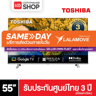 Toshiba 55 นิ้ว 55C350LP 4K Ultra HD Android TV  Google assitant Voice Control ประกันศูนย์