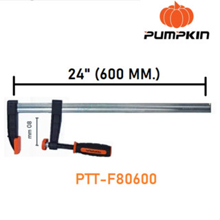 PUMPKIN ปากกาจับชิ้นงานตัว F ขนาด 24 นิ้ว (34216) 80x600mm ตัวโครง ผลิตจากเหล็กหล่อชนิดพิเศษและเหนียวB