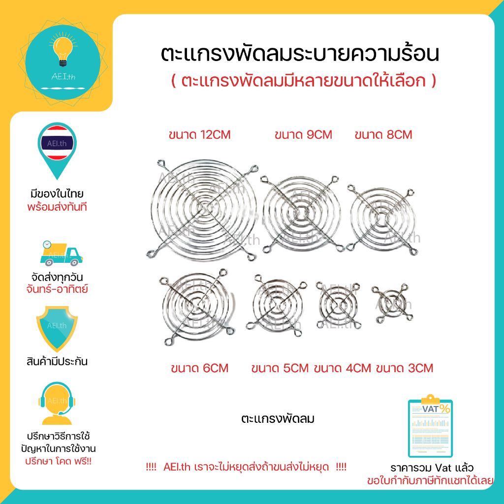 ภาพสินค้าพัดลม DC12V DC5V มีหลายขนาดให้เลือก สามารถใช้ได้กับ Raspberry Pi Arduino และ อื่นๆ DC fan AC fan พร้อมส่ง จากร้าน aei.th บน Shopee ภาพที่ 1