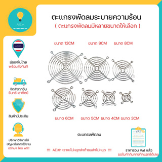 ภาพขนาดย่อของภาพหน้าปกสินค้าพัดลม DC12V DC5V มีหลายขนาดให้เลือก สามารถใช้ได้กับ Raspberry Pi Arduino และ อื่นๆ DC fan AC fan พร้อมส่ง จากร้าน aei.th บน Shopee