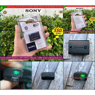 แบตเตอร์รี่ Sony NP-FW-50 (1080 mAh) สำหรับกล้องโซนี่ ZV-E10 RX10 RX10II RX10III RX10 IV A5100 A6000 A6300 A6400 A6500