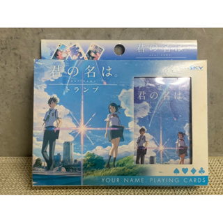 Your name playing cards (ไพ่)