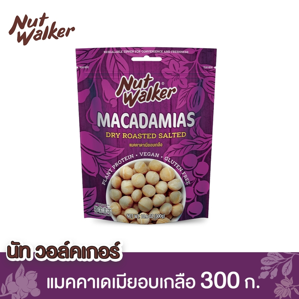 นัทวอล์คเกอร์ แมคคาเดเมียอบเกลือ 300 ก. Nut walker Dry Roasted Salted Macadamias 300 g.