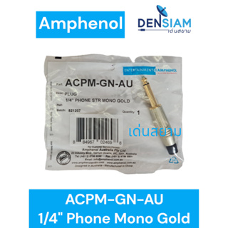 สั่งปุ๊บ ส่งปั๊บ🚀 Amphenol  ACPM-GN / ACPM-GN-AU 1/4" Phone Mono Gold Contact  ปลั๊กไมค์โมโน 6.3mm. ตัวตรง สีทอง✨