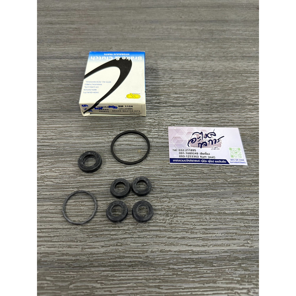 ชุดซ่อมแม่ปั๊มเบรค-bmw-e30-m40-ขนาด-20-20mm