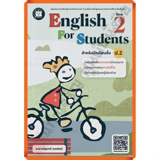 English for Students Book 2 /8859663800555 #thebook