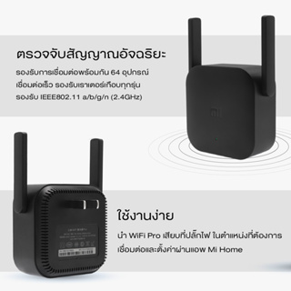 ภาพขนาดย่อของภาพหน้าปกสินค้าWi-Fi Amplifier Pro เครื่องขยายสัญญาณไวฟาย ตัวขยายสัญญาณ WiFi (300Mbps) ตัวขยายสัญญาณเน็ต 2.4Ghz ตัวขยายไวไฟ ขยายให้สัญญานกว้างขึ้น จากร้าน sevenelenve บน Shopee ภาพที่ 2