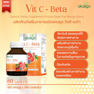 วิตซี-เบต้า (VITC-BETA)