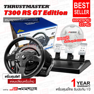 สินค้า (ประกันศูนย์ไทย 1 ปี) Thrustmaster T300 RS GT Edition V.2 จอยพวงมาลัย รองรับ Playstation 5,4,3, PC