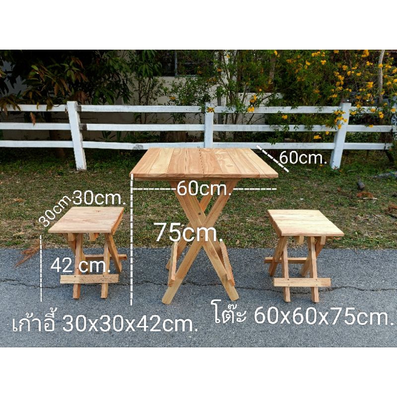 ชุดโต๊ะพับไม้ยางพารา-ขนาด-60x60x75cm-ประกอบพร้อมใช้งาน