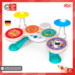 Hape ของเล่นไม้ ของเล่นดนตรี กลองเด็กเล็ก Together In Tune Drums™ ของเล่นเสริมพัฒนาการ 6 เดือน ขึ้นไป