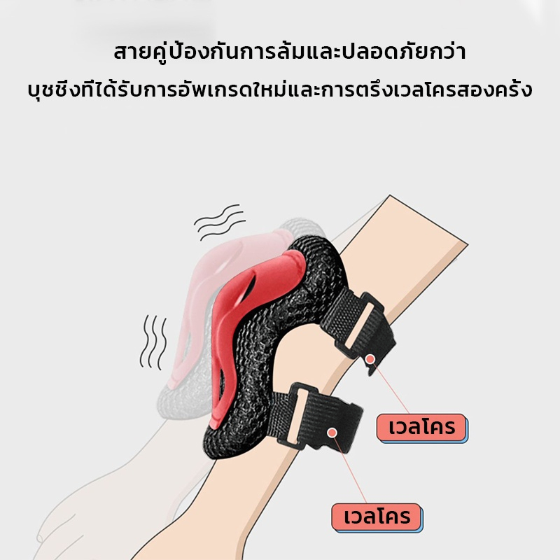 อุปกรณ์ป้องกัน-7-ชิ้น-มือ-เข่า-ข้อศอก-หมวก-7-ชิ้น-สนับเข่าเด็ก-สนับเข่า-สเก็ตบอร์ด-สนับเข่ากีฬา-สเก็ตบอร์ด-จักรยาน