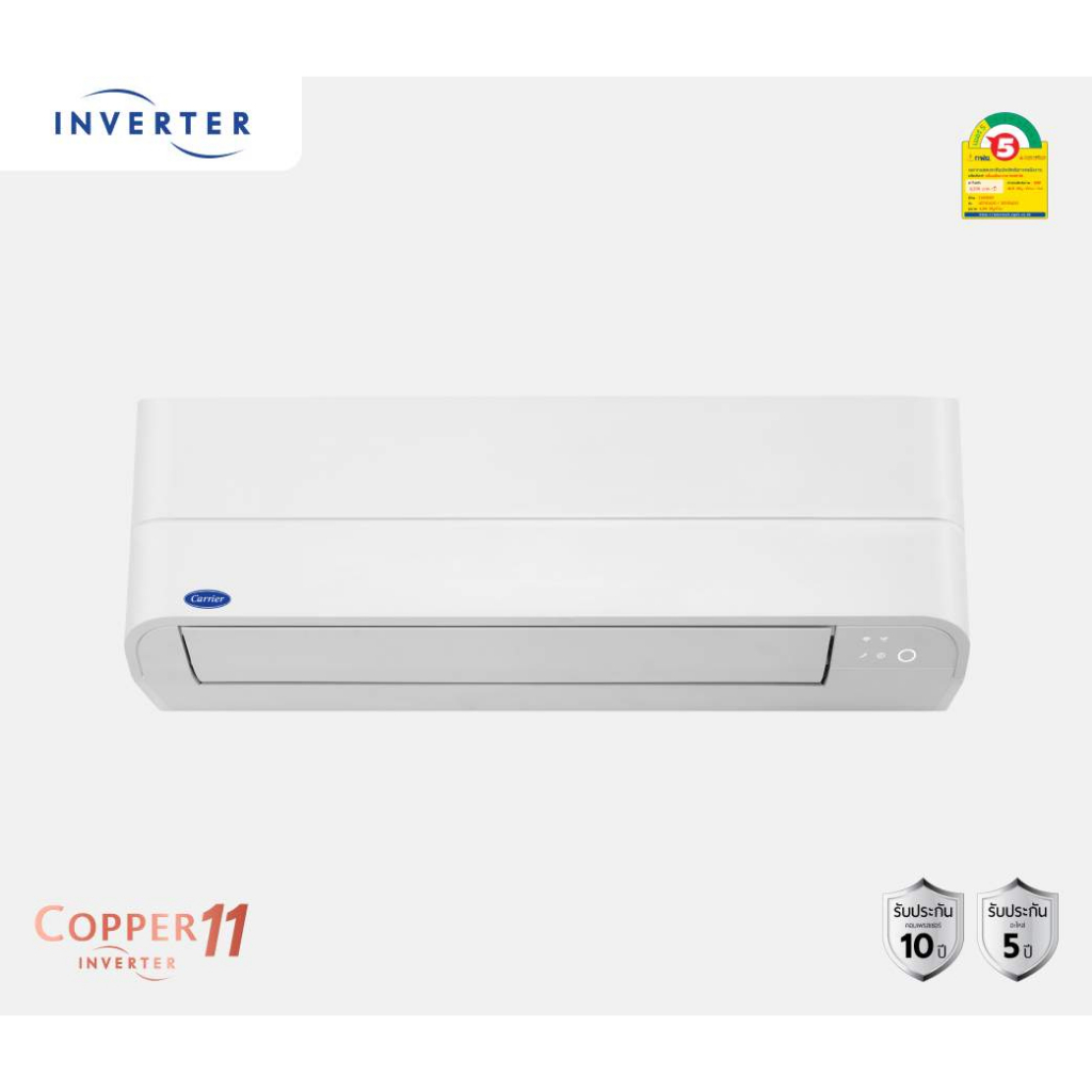 ส่งฟรี-แอร์carrier-แคเรียร์-รุ่น-copper-11-inverter-new2023-r-32เฉพาะตัวเครื่องเท่านั้น-รุ่นใหม่ล่าสุด-ส่งฟรี