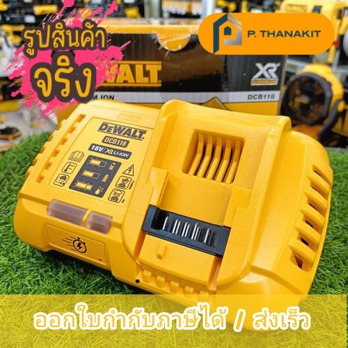 dewalt-แท่นชาร์ท-10-8v-18v-dcb118