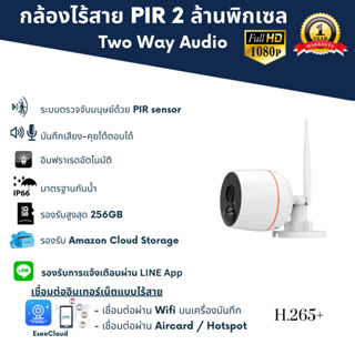 DKView กล้องไร้สายอินฟราเรด 2 ล้านพิกเซล