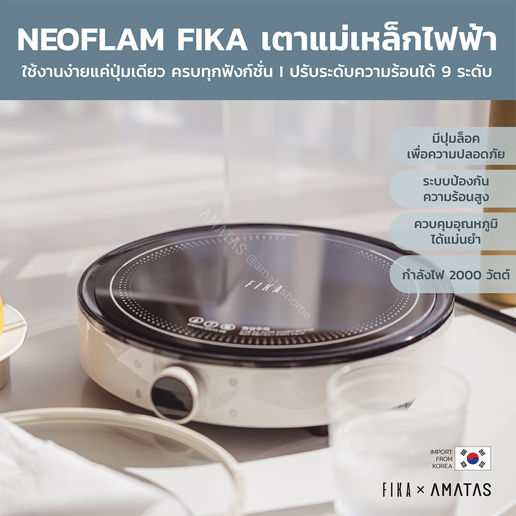 ภาพสินค้าNeoflam FIKA เตาแม่เหล็กไฟฟ้า Induction stove ปรับความร้อนได้ 9ระดับ คู่มือภาษาไทย มีระบบคายความร้อน จากร้าน homeyselect บน Shopee ภาพที่ 1