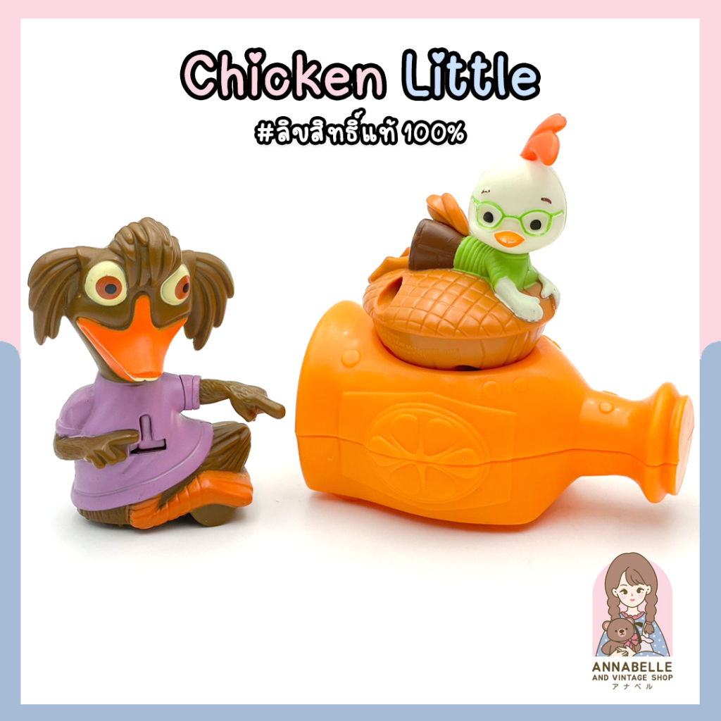 ชิคเก้นลิตเติ้ล-โมเดลของเล่น-happy-meal-toys-chicken-little-แมคโดนัลด์-ของสะสมมือสองญี่ปุ่น