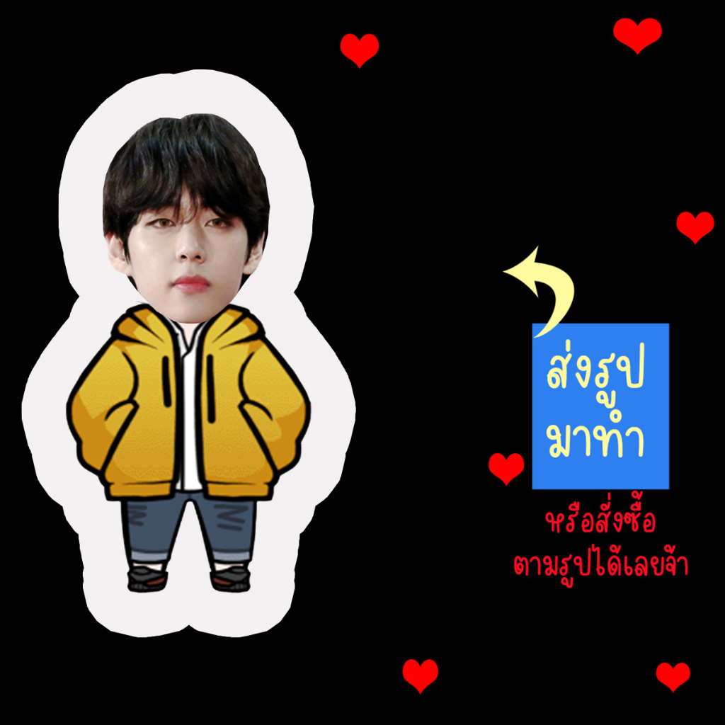 ตุ๊กตา-ตุ๊กตาไดคัท-ตุ๊กตารูปคน-หมอนตุ๊กตา-ตุ๊กตาไอดอล-ตุ๊กตาไอดอลผู้ชาย-แทคฮยอง-kim-taehyung-วี-v-bts-ศิลปินเกาหลี