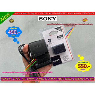 แบตเตอร์รี่ & แท่นชาร์จ SONY ZV-E10 RX10 II A6500 A6400 A6300 A6100 A6000 A5100 A7II A7R A7 A7S A33 A35 A55 มือ1 ราคาถูก