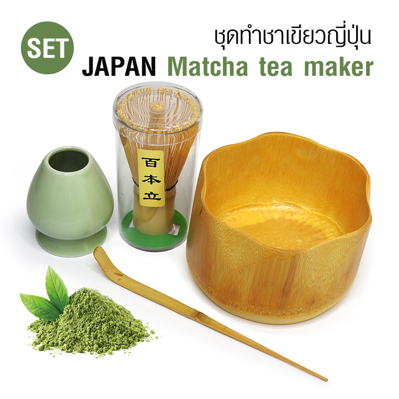 ชุดทำชามัทฉะ-ชาเขียวญี่ปุ่น-ไม้ธรรมชาติ
