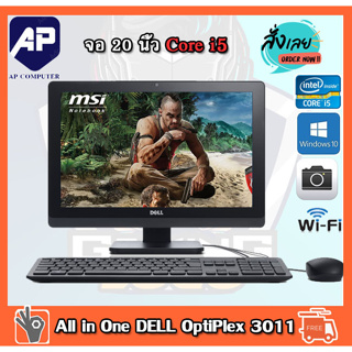 สินค้า 🔥💥ลดราคา🔥⚡💥All In One Desktop DELL OptiPlex 3011 Intel® Core i5-3450 3.1GH RAM 4G HDD 1000G WIFI จอ 20 นิ้ว กล้อง เม้าคี
