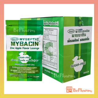 มายบาซินซิงค์ เม็ดอมผสมซิงค์ รสแอปเปิ้ล Myseptic Mybacin Zinc Apple Flavor Lozenge มายบาซิน ซิงค์