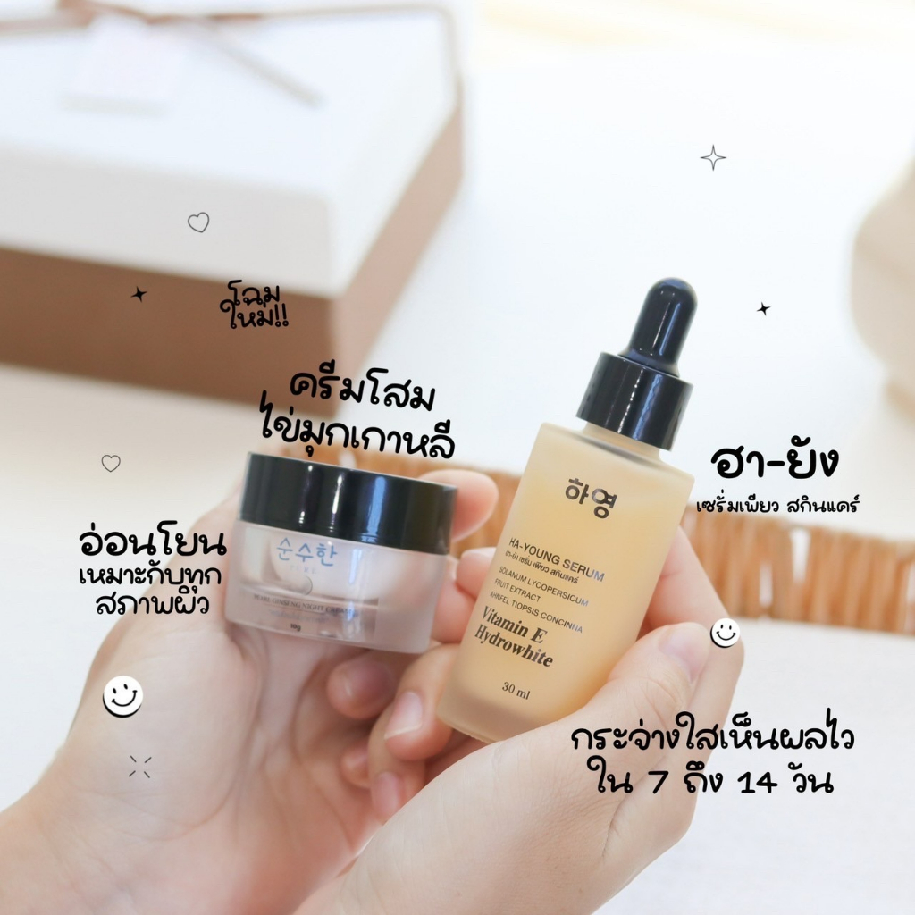 ครีมโสมไข่มุกเพียว-pure-pearl-ginseng-night-cream-หน้าเด้งขาวใส-ฉ่ำวาว-ผิวแข็งแรงขึ้น